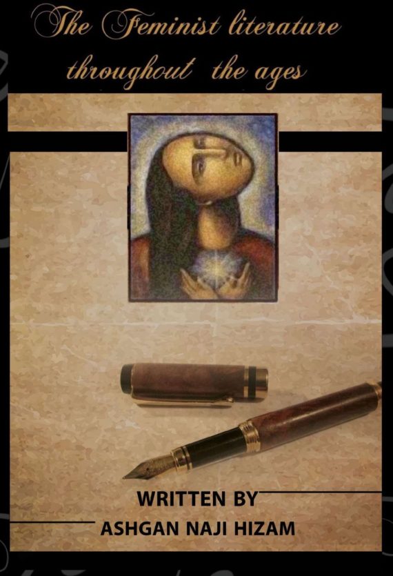 كتابي| دكتور/ أشجان حزام